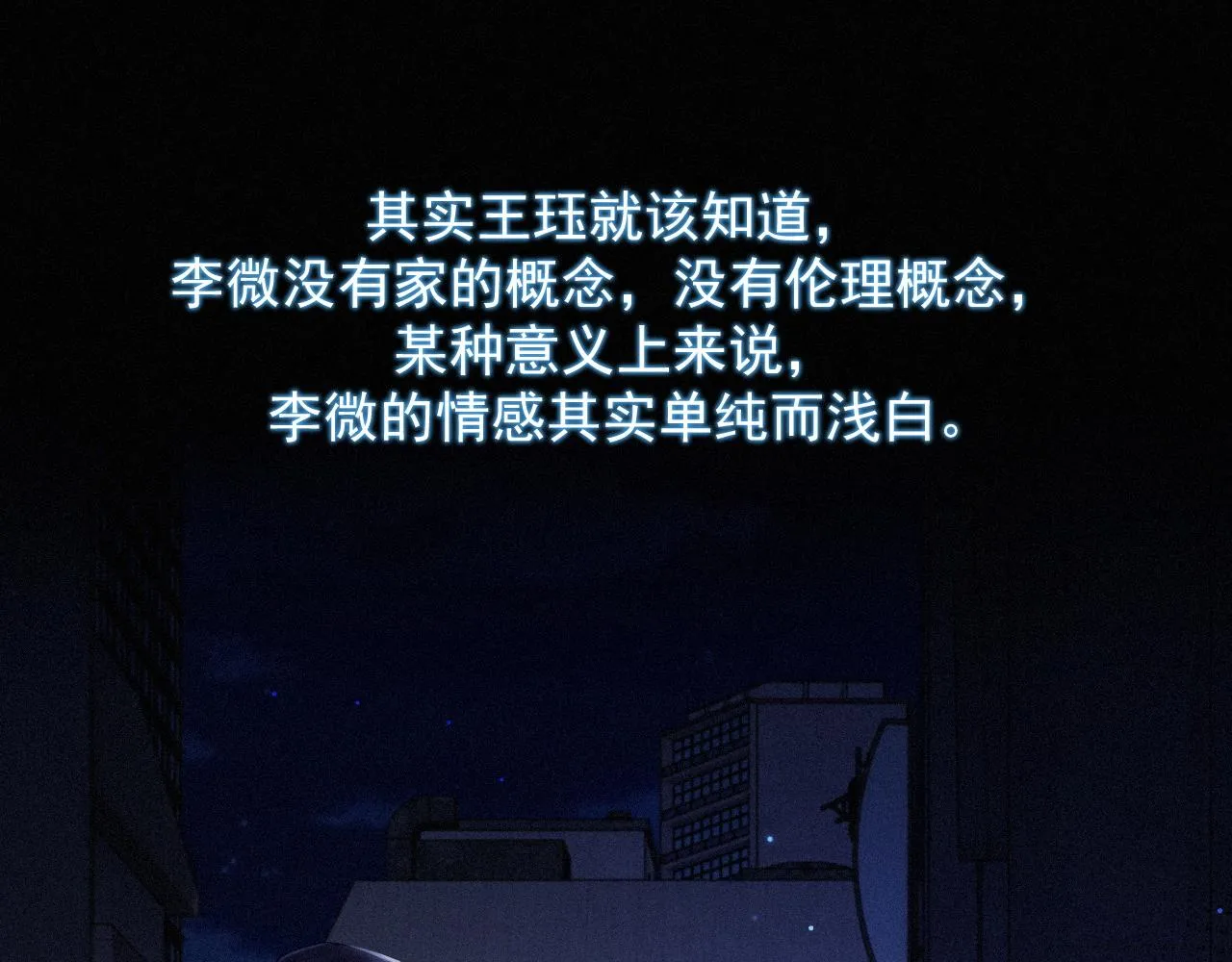 第19话 灰暗的过往 第30页