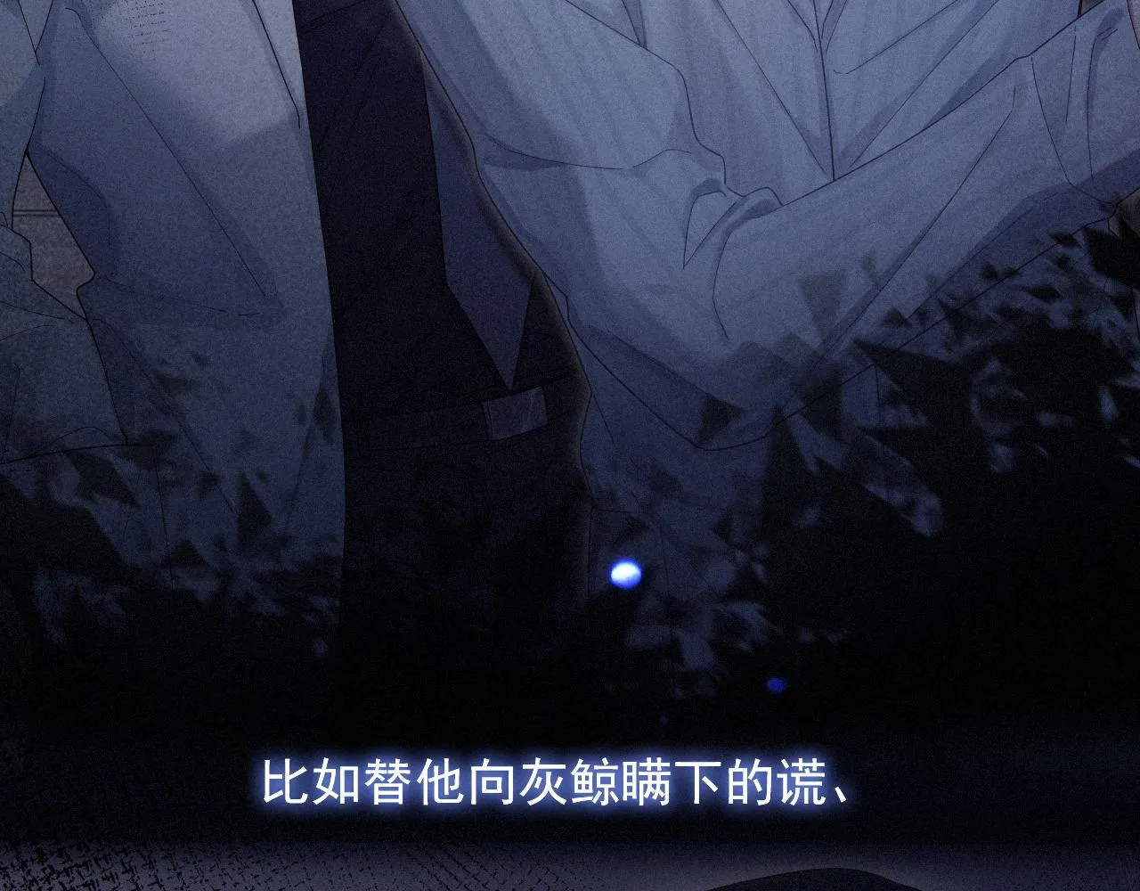 第19话 灰暗的过往 第32页