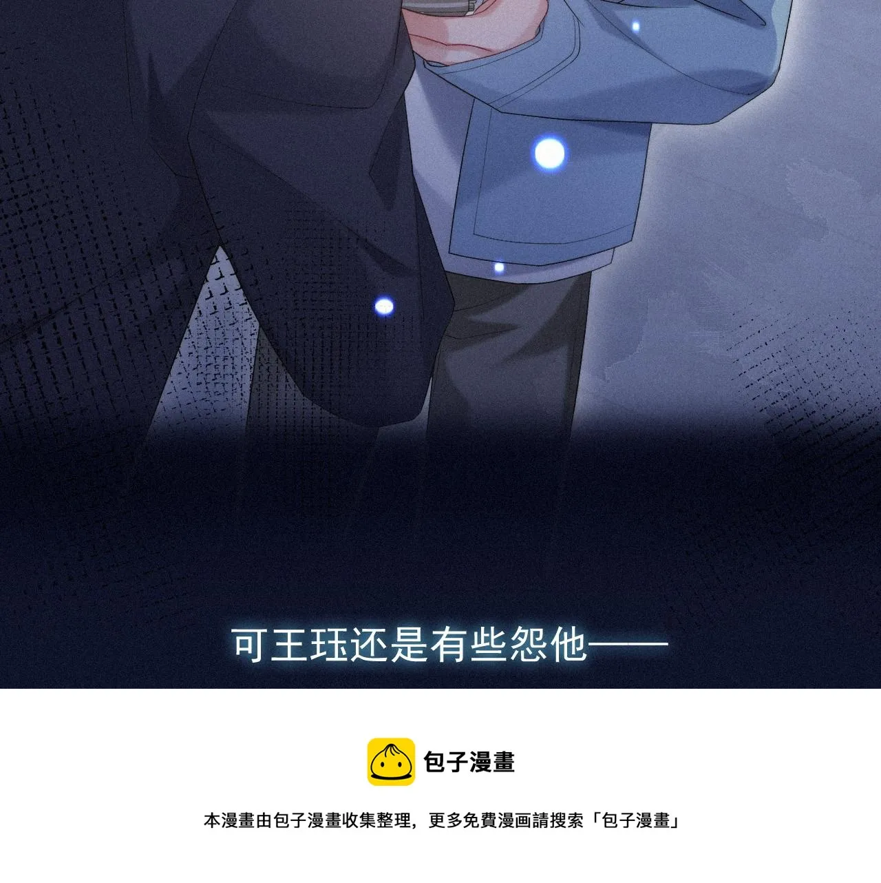 第19话 灰暗的过往 第41页