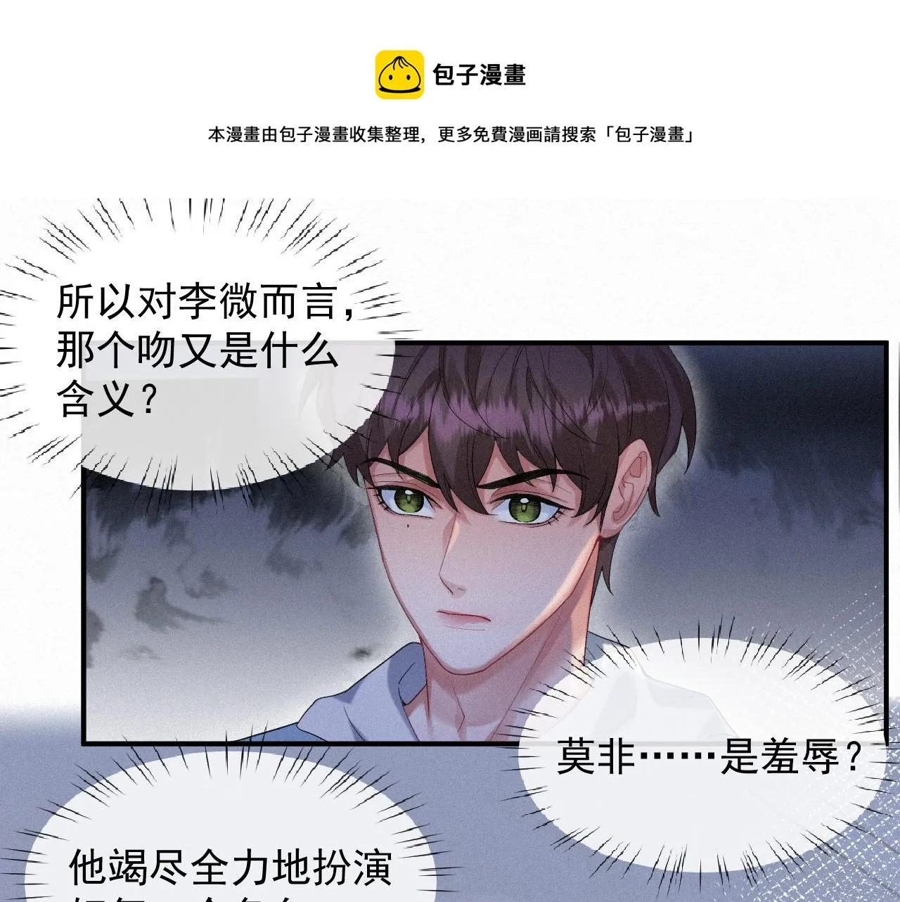 第19话 灰暗的过往 第45页