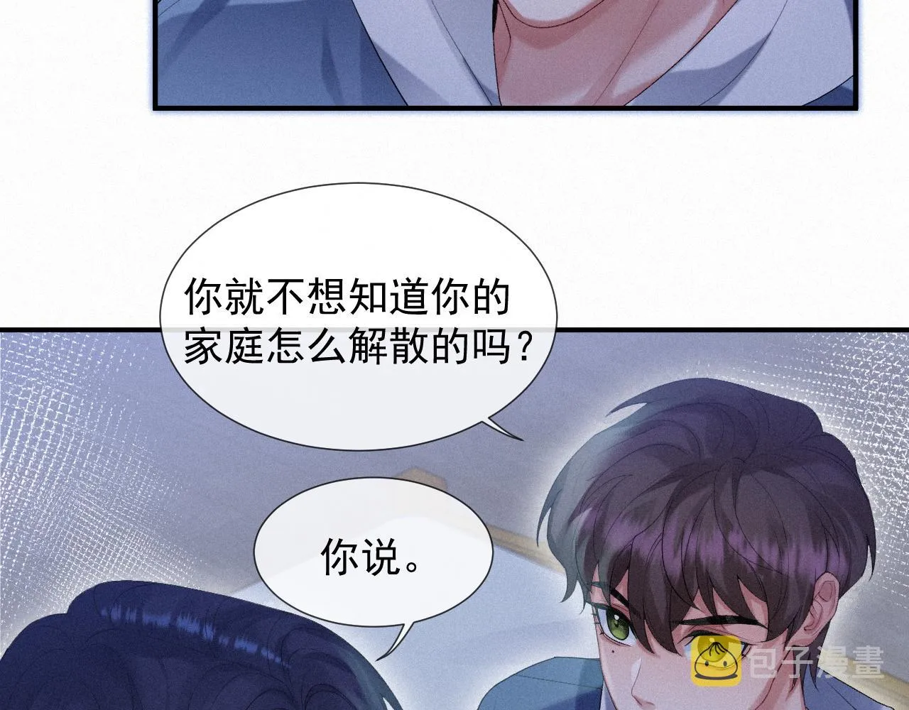 第19话 灰暗的过往 第48页