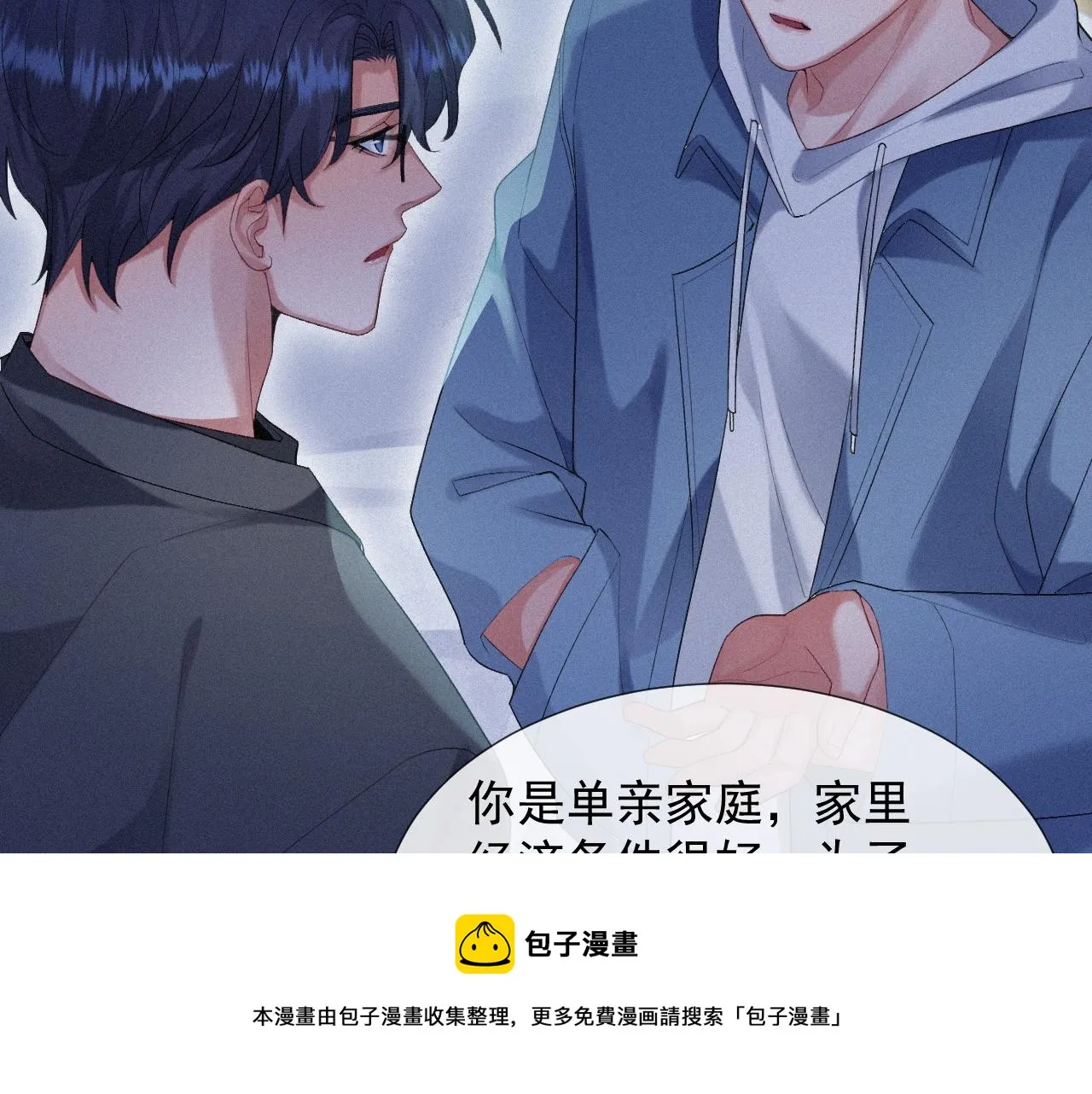 第19话 灰暗的过往 第49页