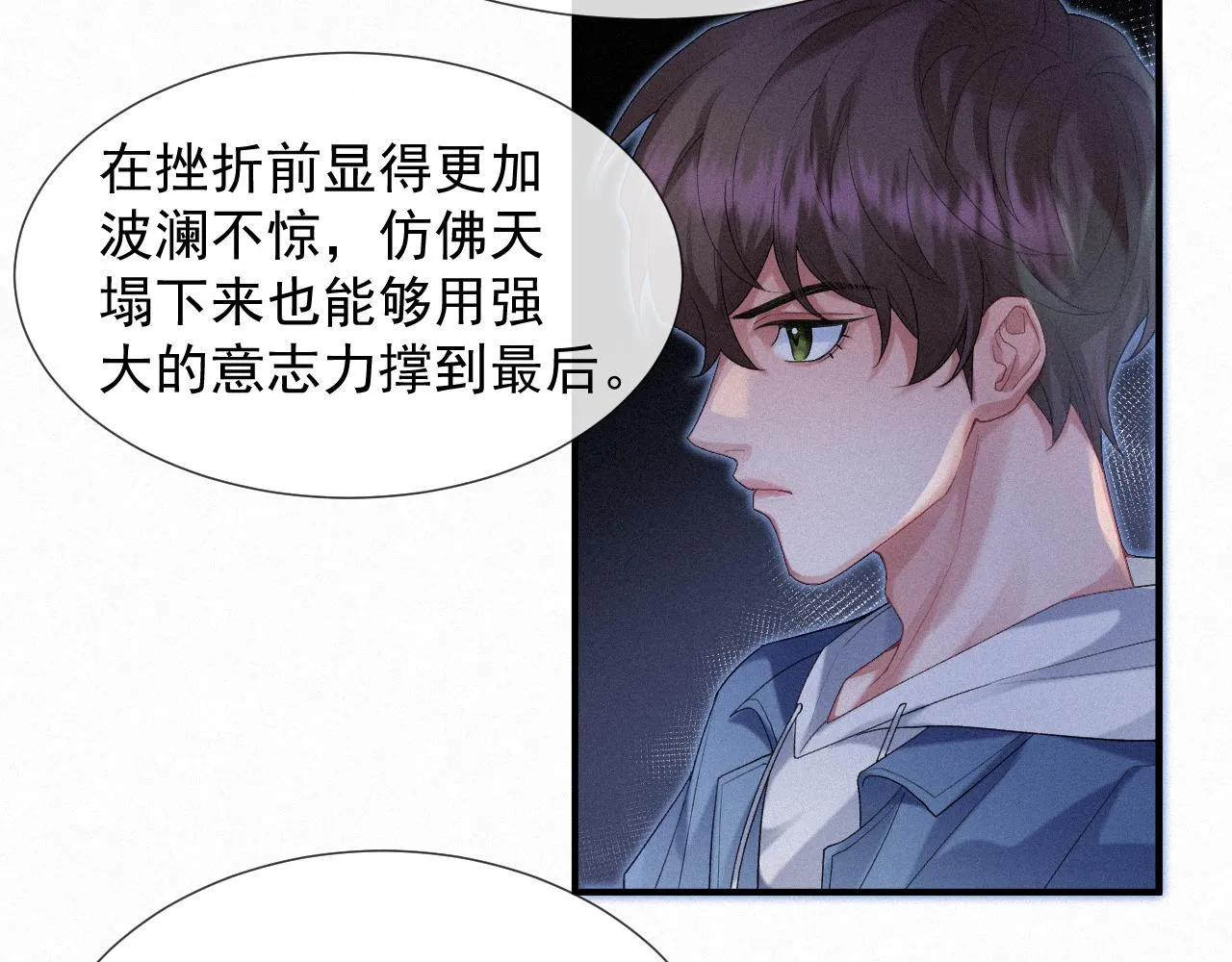 第19话 灰暗的过往 第52页