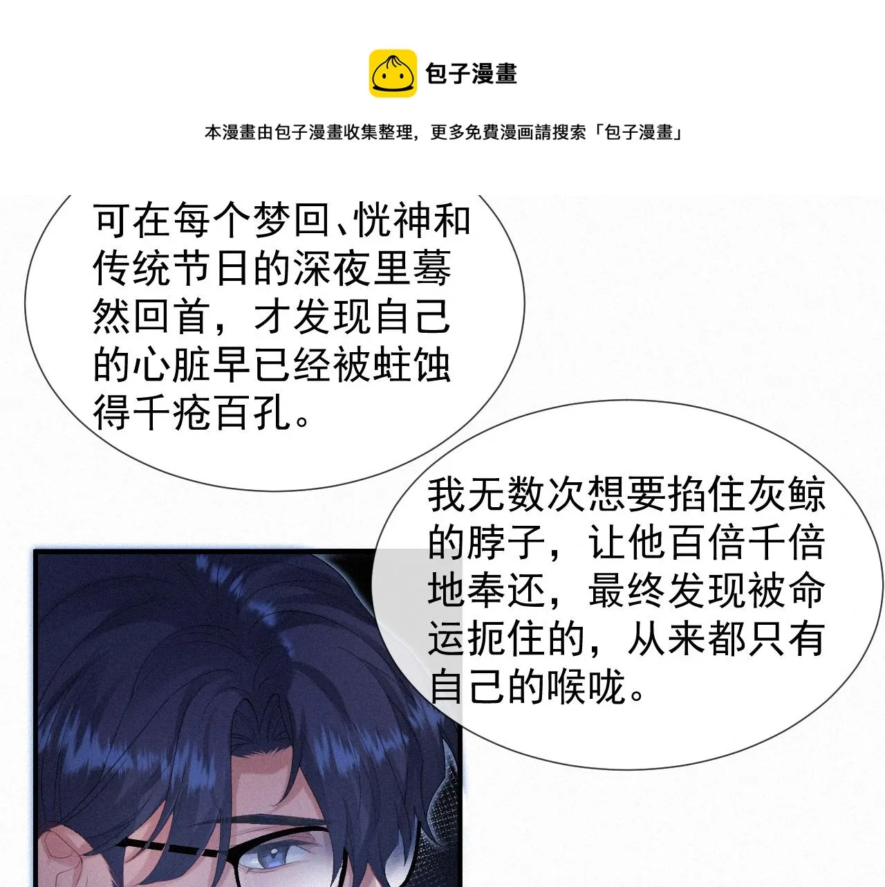第19话 灰暗的过往 第53页