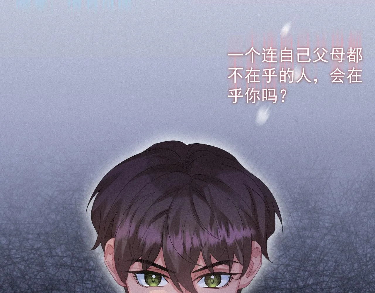 第19话 灰暗的过往 第56页