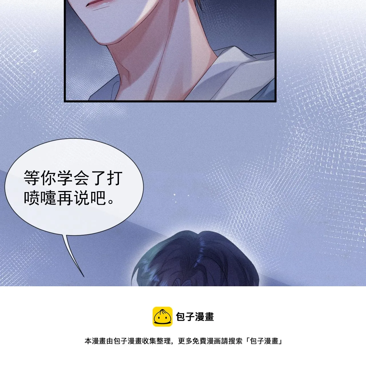 第19话 灰暗的过往 第61页