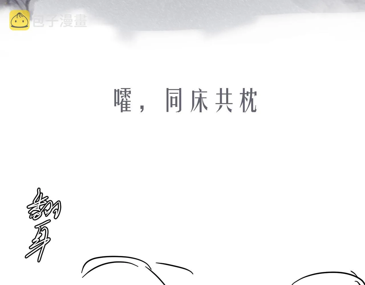 第19话 灰暗的过往 第66页