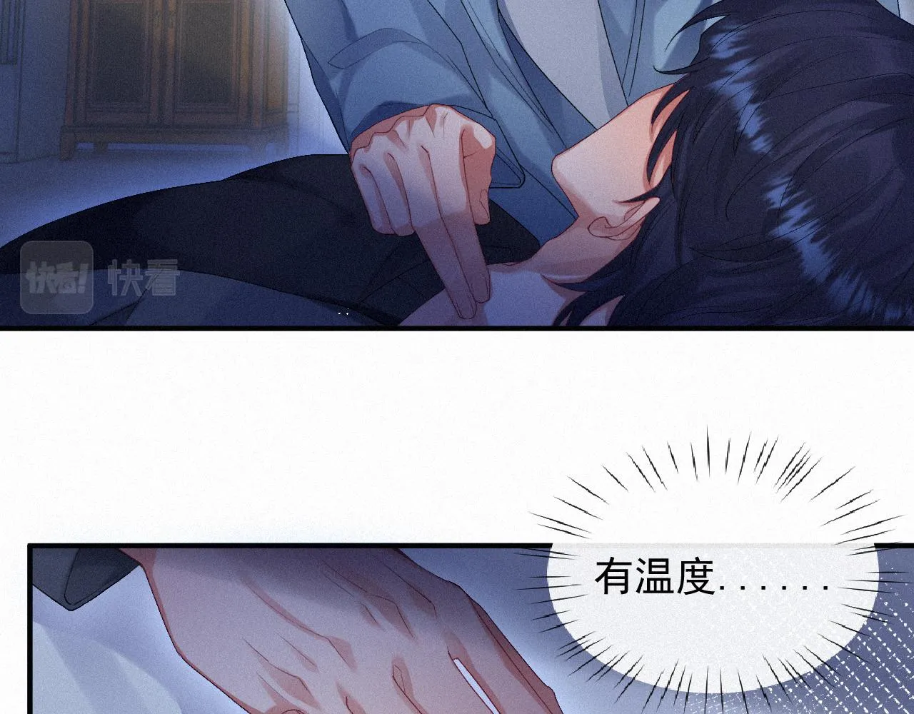 第18话 这局我们下过 第10页