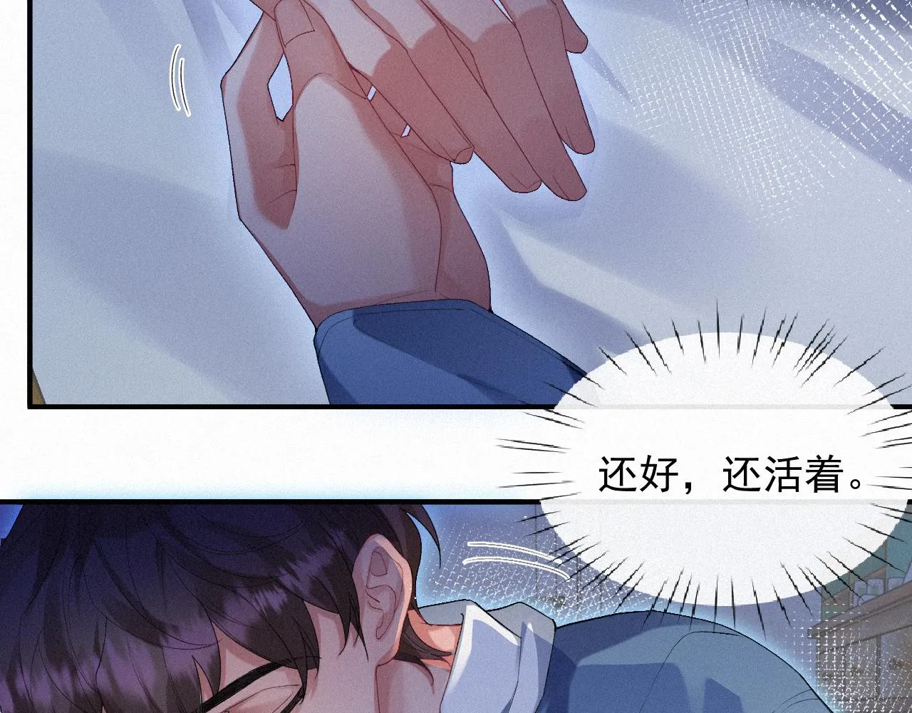 第18话 这局我们下过 第11页