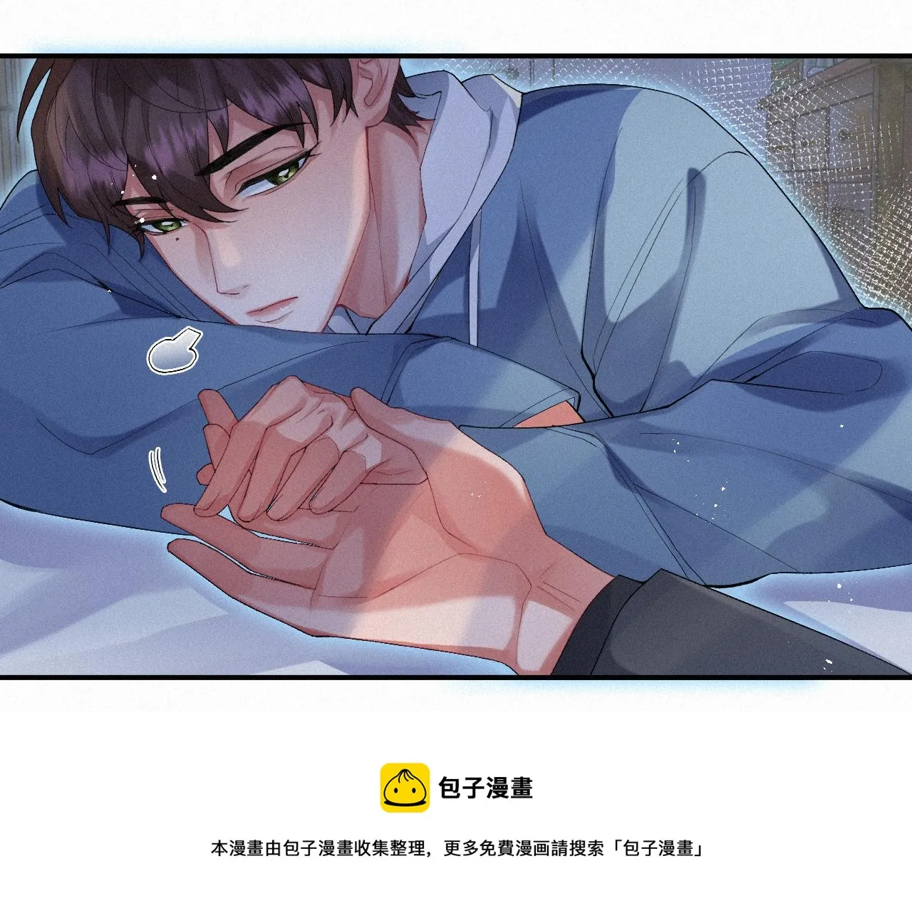 第18话 这局我们下过 第13页