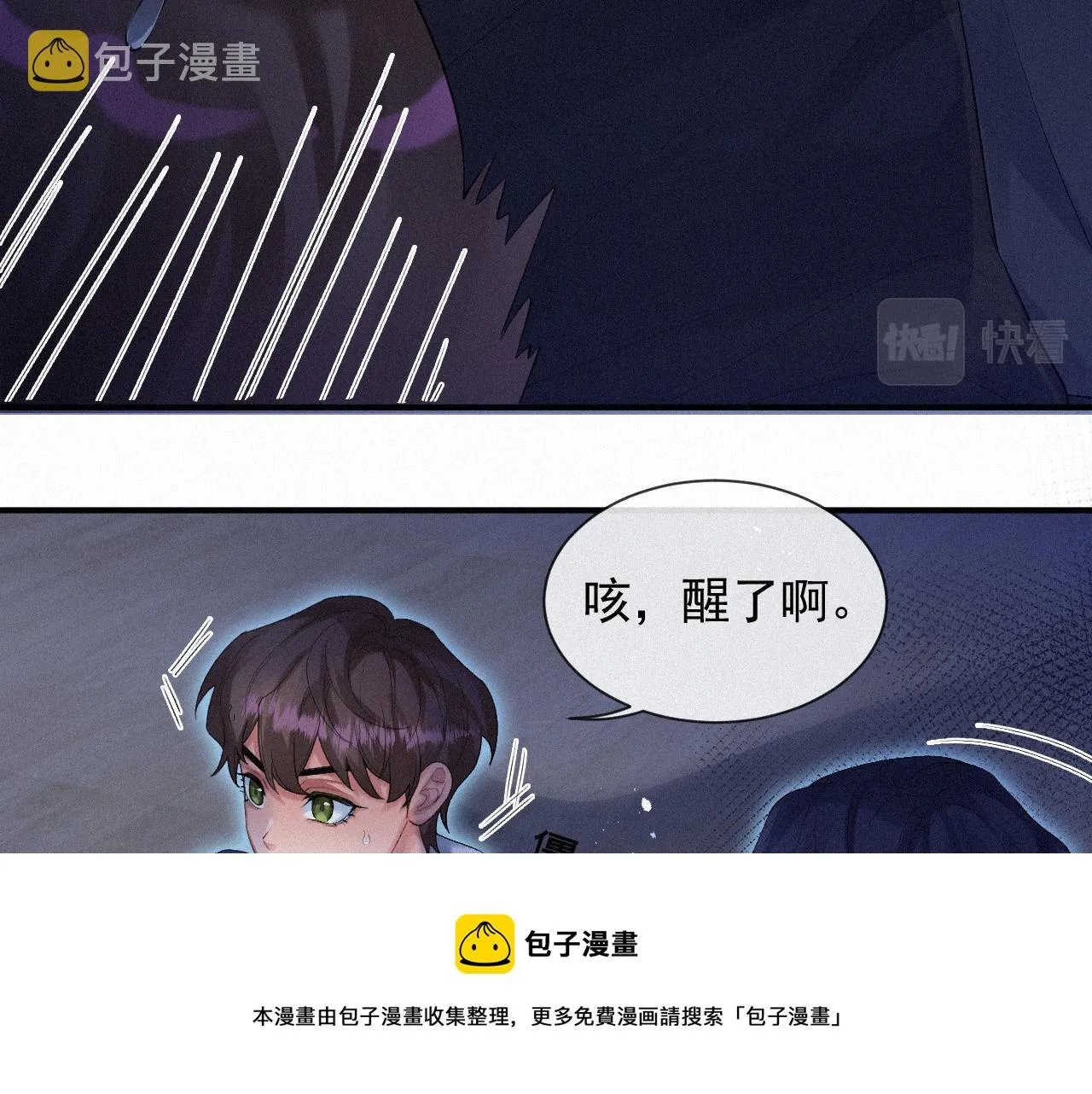 第18话 这局我们下过 第17页