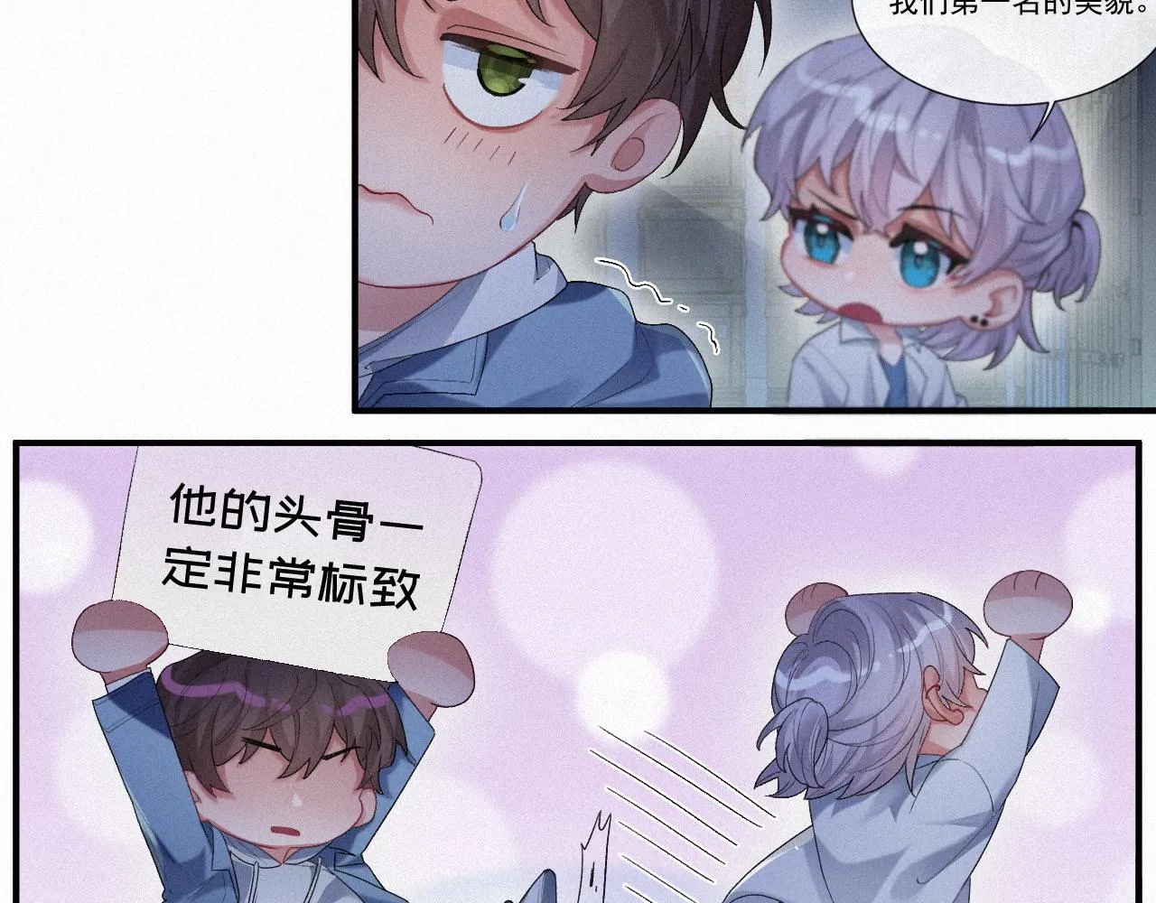 第18话 这局我们下过 第28页