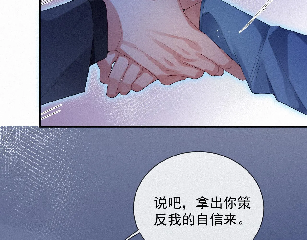 第18话 这局我们下过 第31页