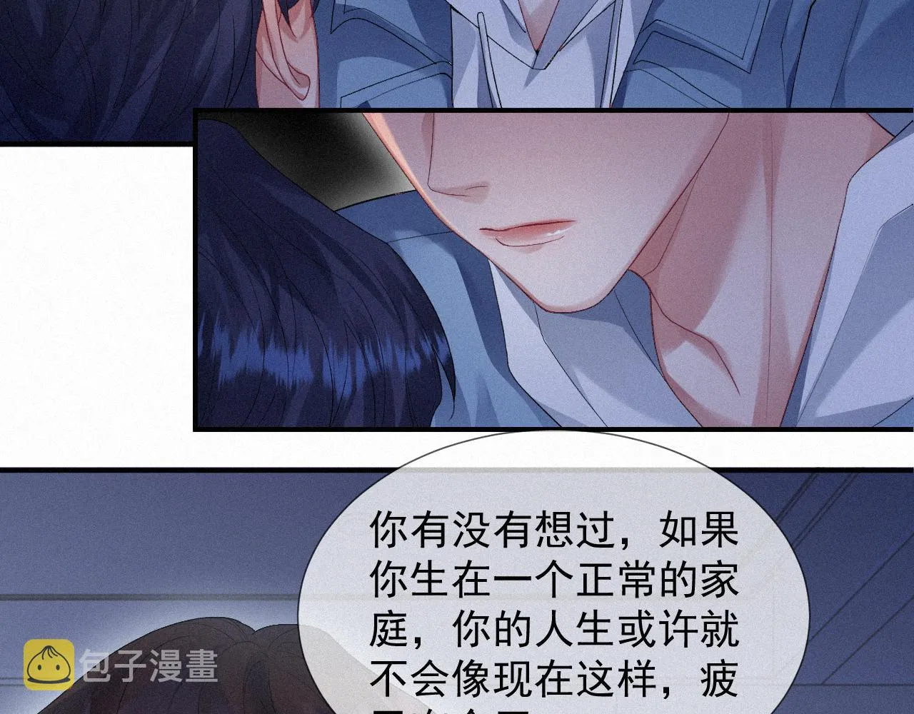 第18话 这局我们下过 第36页