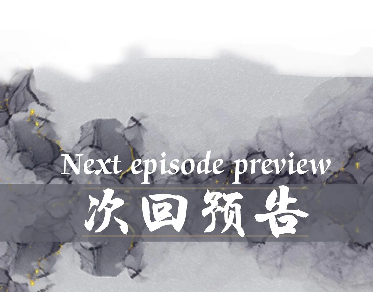 第18话 这局我们下过 第87页