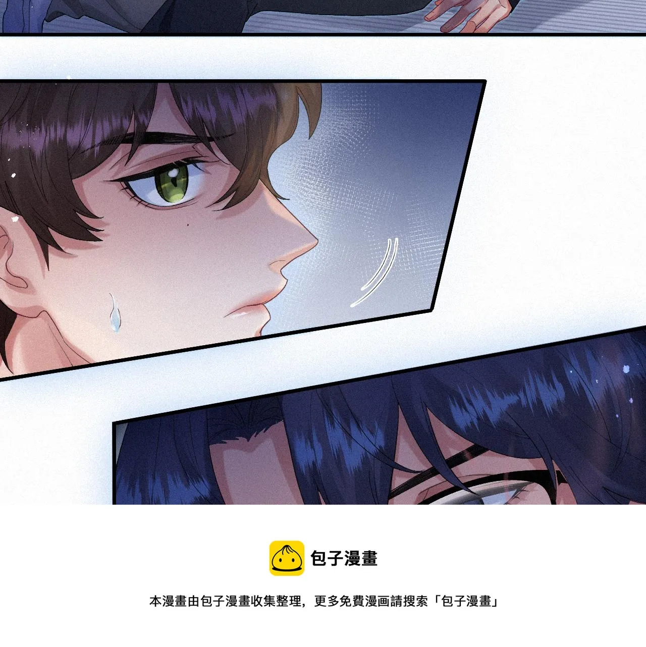 第17话 是你的小秋葵 第9页