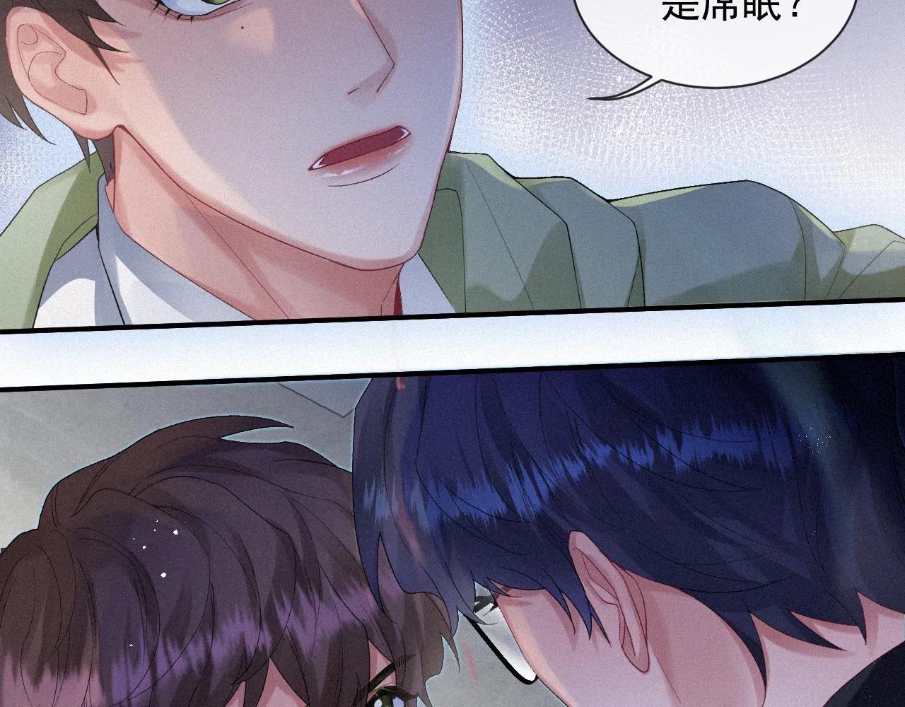 第17话 是你的小秋葵 第14页