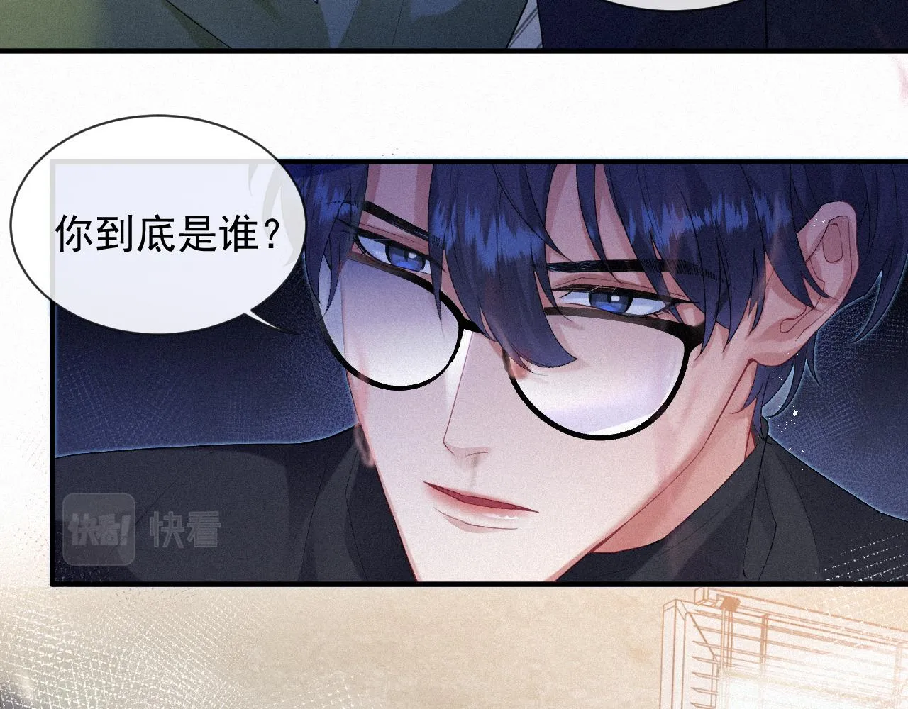 第17话 是你的小秋葵 第16页