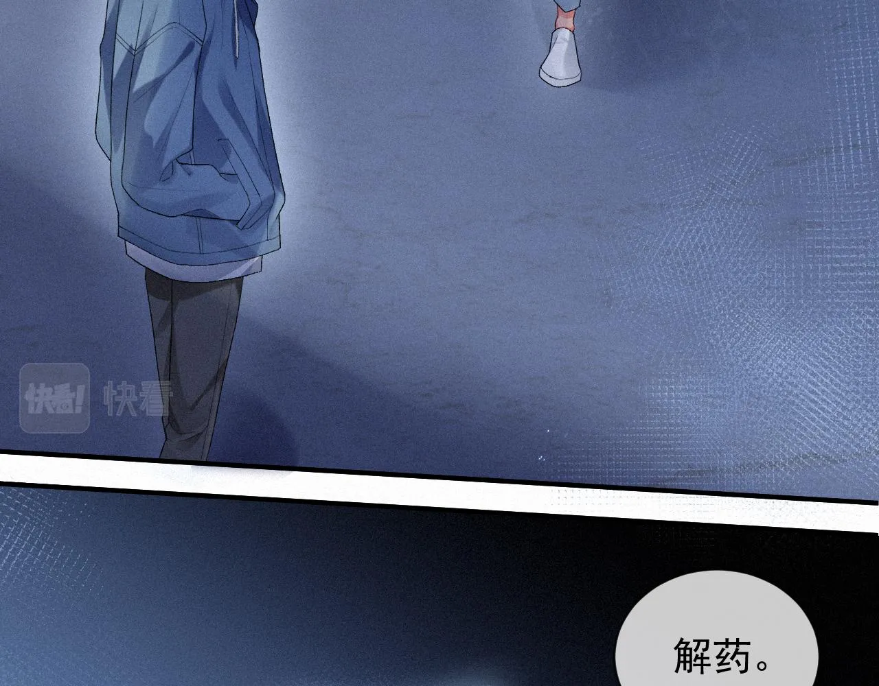 第17话 是你的小秋葵 第24页
