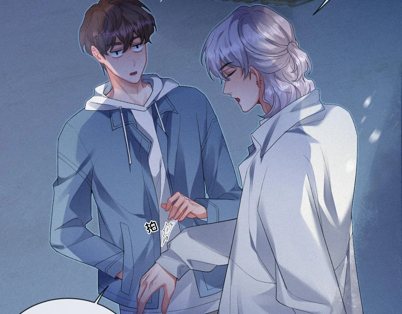 第17话 是你的小秋葵 第26页