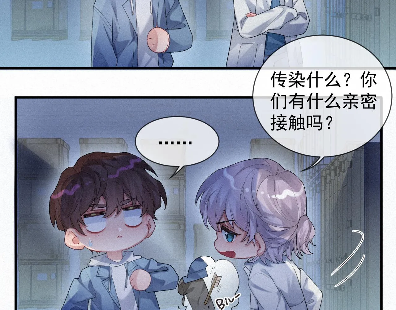 第17话 是你的小秋葵 第28页