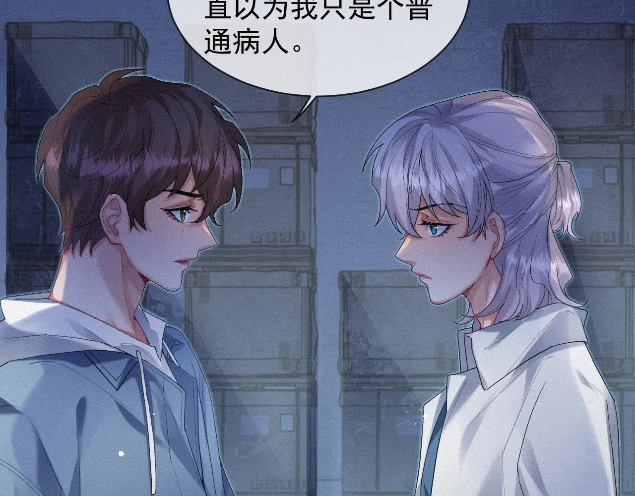 第17话 是你的小秋葵 第31页