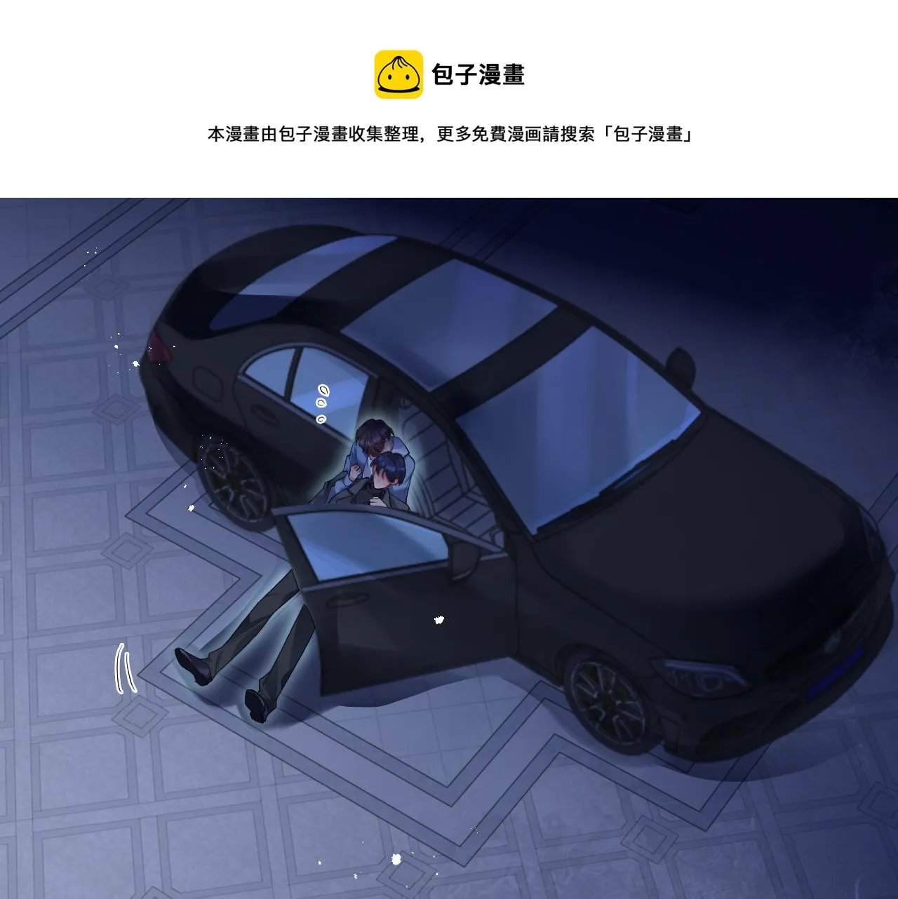 第17话 是你的小秋葵 第37页
