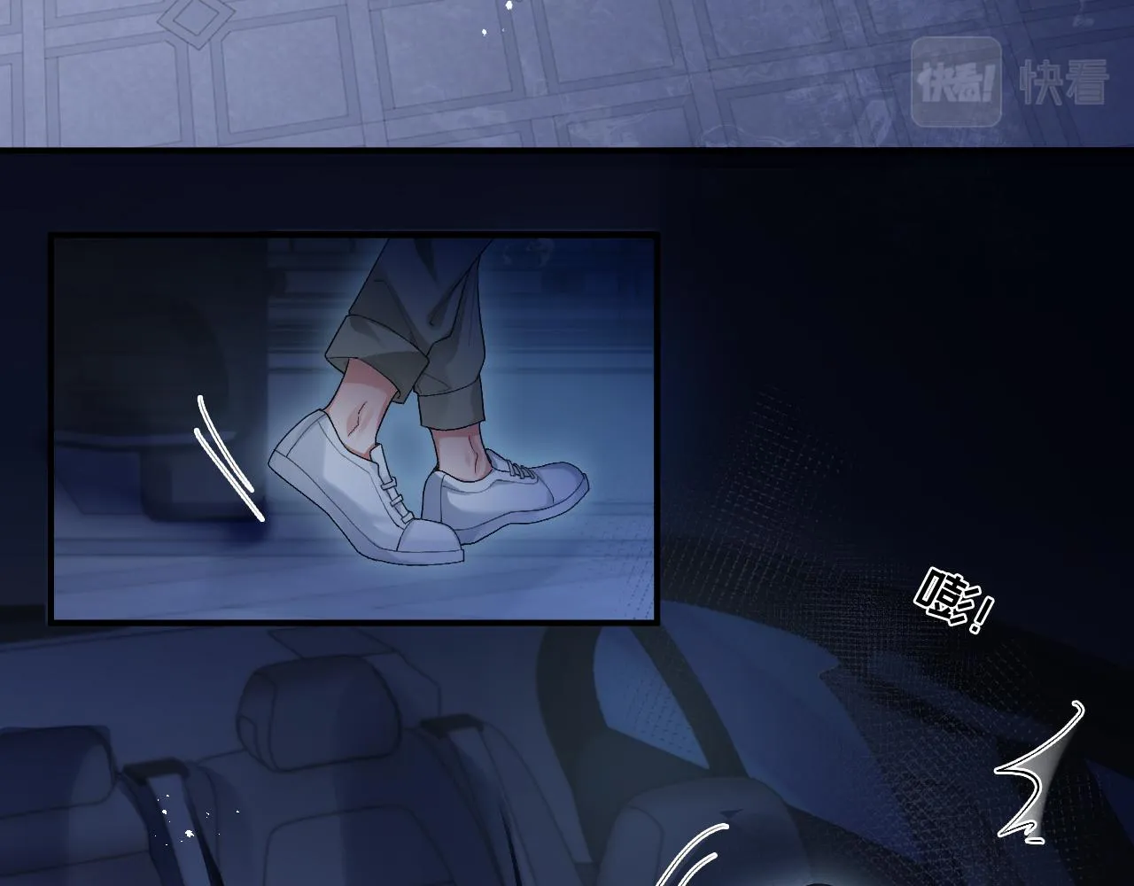 第17话 是你的小秋葵 第38页