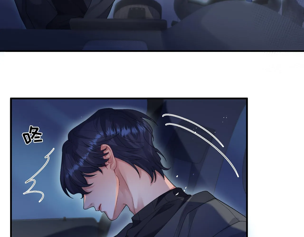第17话 是你的小秋葵 第42页