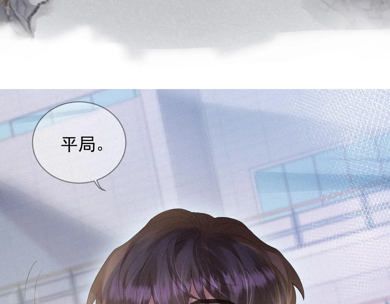 第17话 是你的小秋葵 第80页