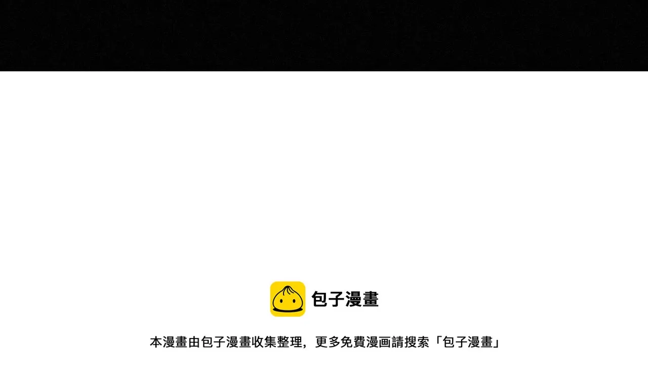 第17话 是你的小秋葵 第83页