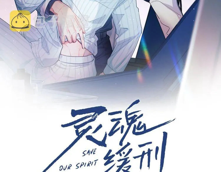 第一季完结篇· 我好像要死了 第2页