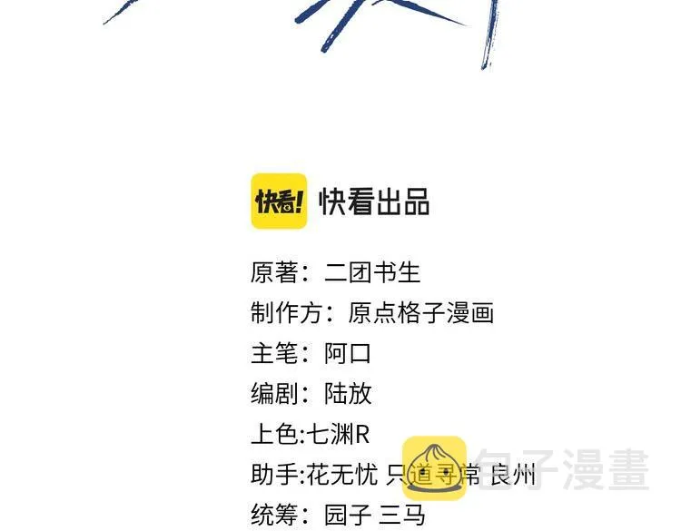 第一季完结篇· 我好像要死了 第3页