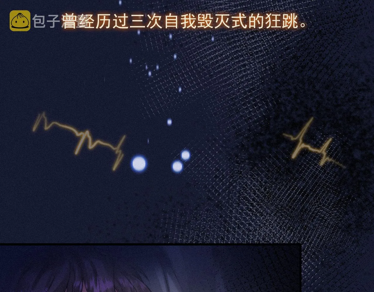 第一季完结篇· 我好像要死了 第7页