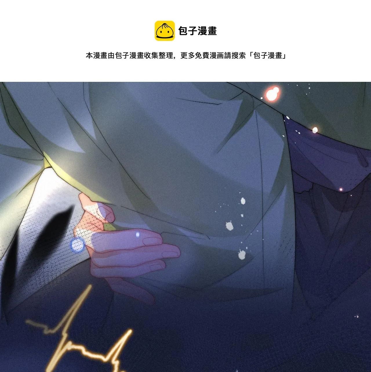 第一季完结篇· 我好像要死了 第13页