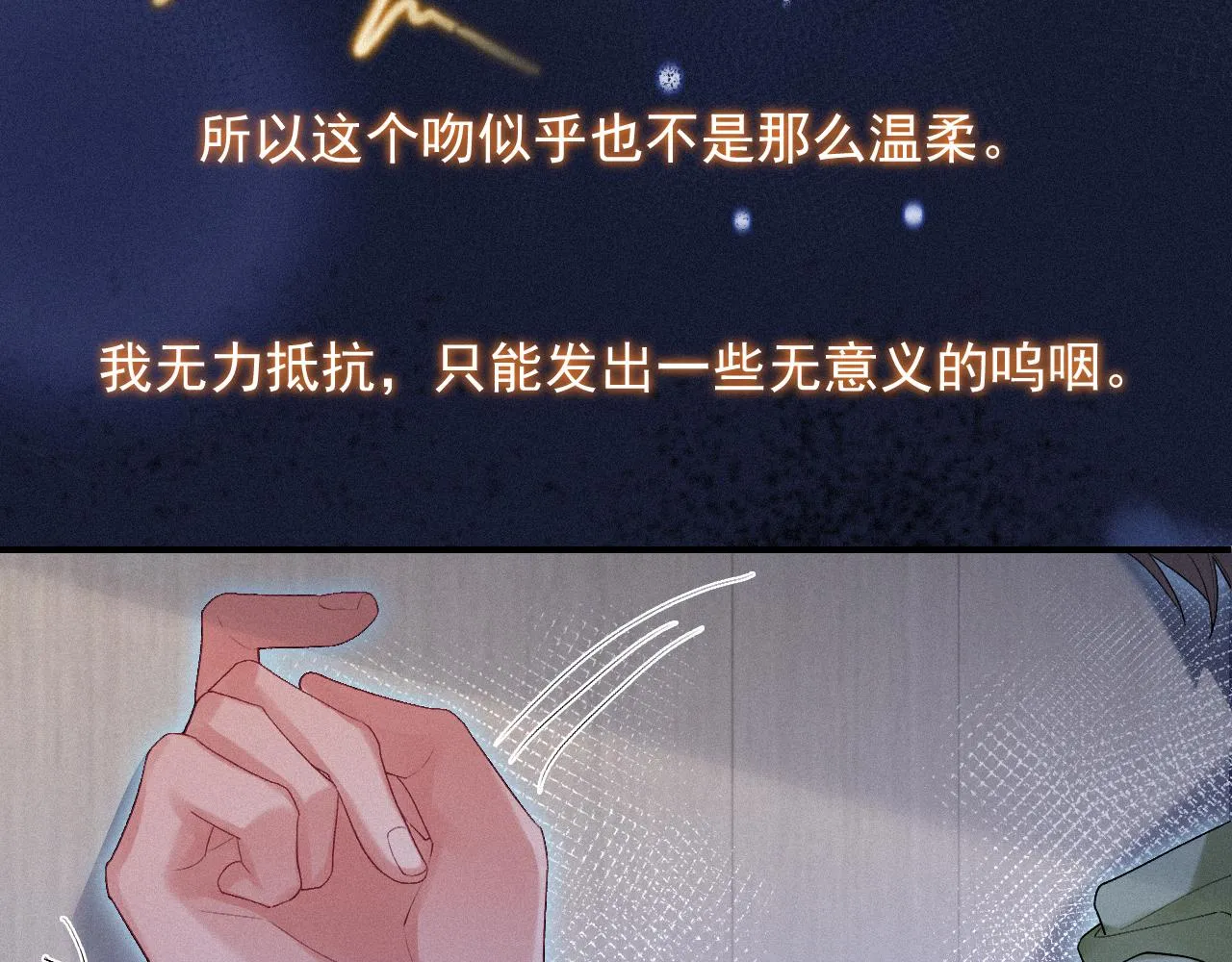 第一季完结篇· 我好像要死了 第14页