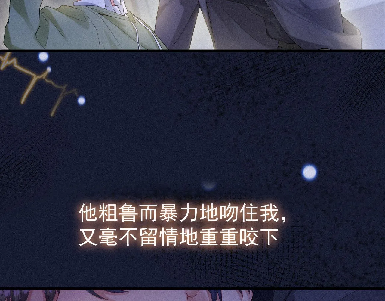 第一季完结篇· 我好像要死了 第16页
