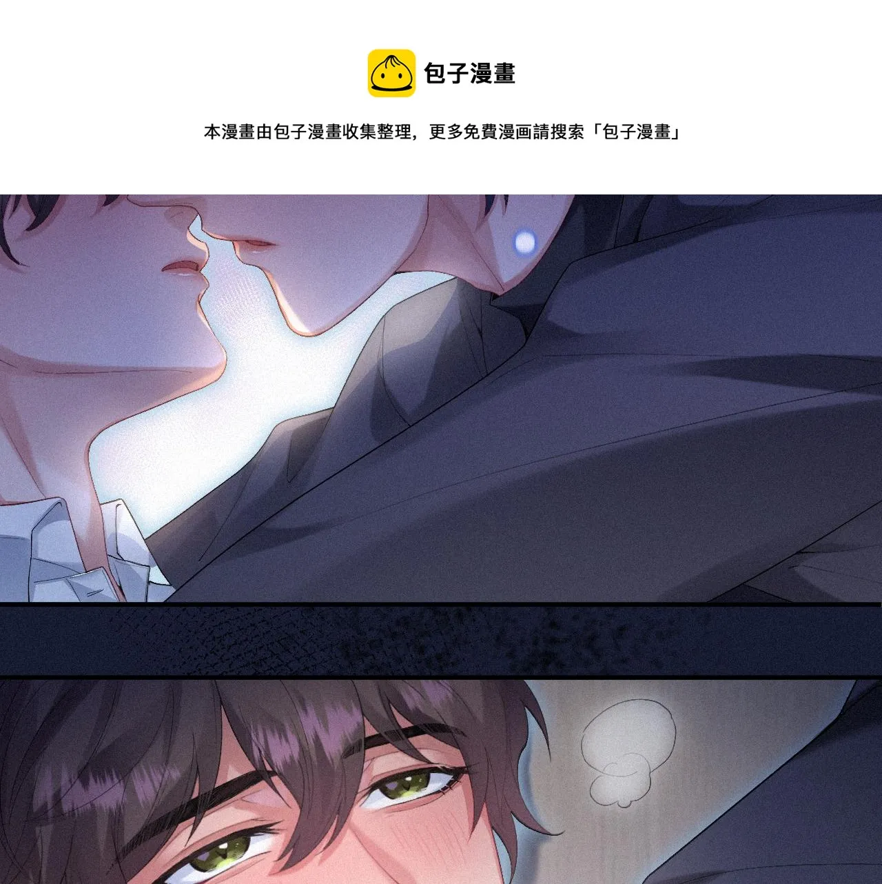 第一季完结篇· 我好像要死了 第17页