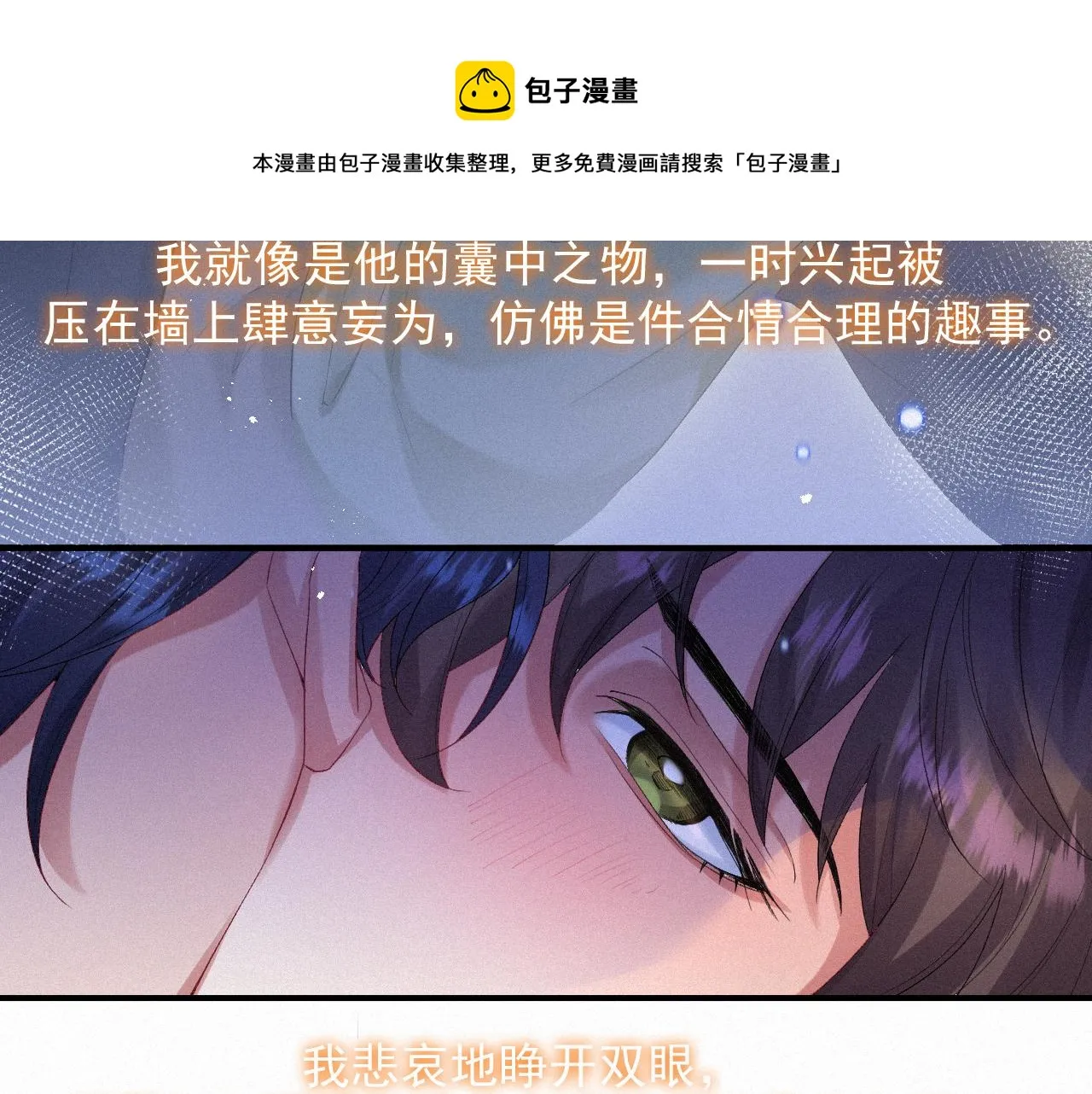 第一季完结篇· 我好像要死了 第25页