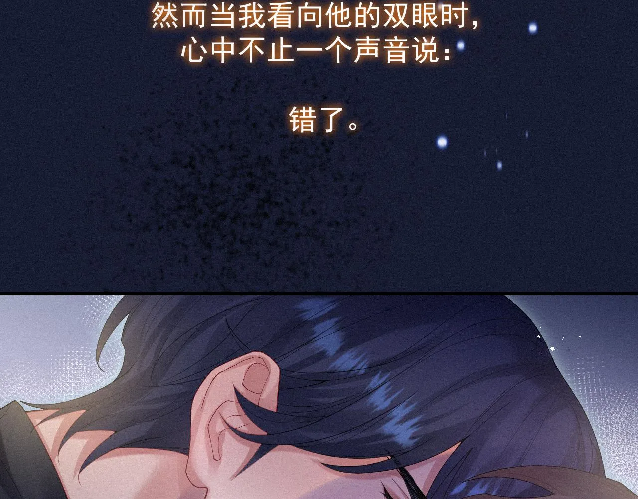 第一季完结篇· 我好像要死了 第27页