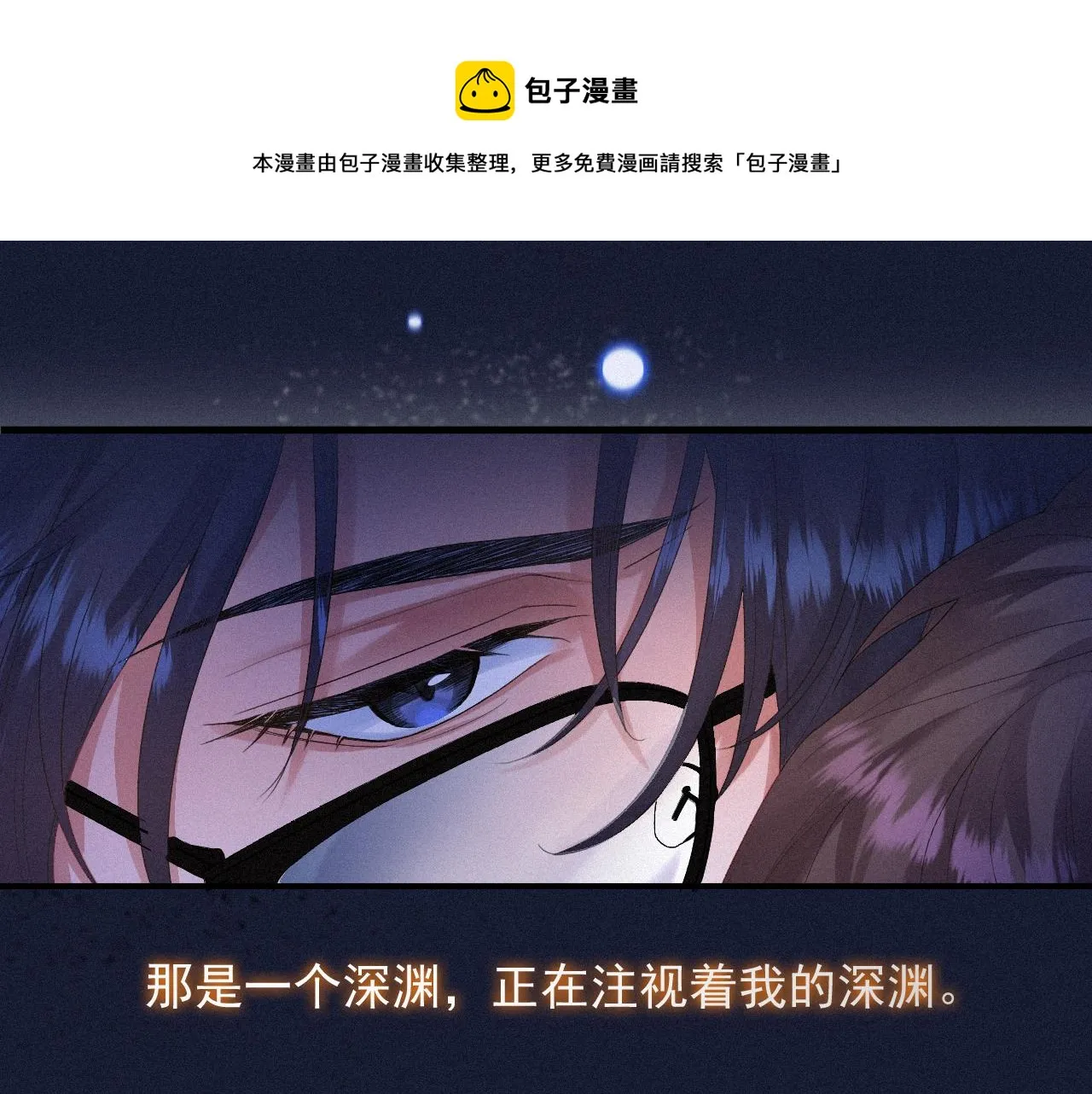 第一季完结篇· 我好像要死了 第29页