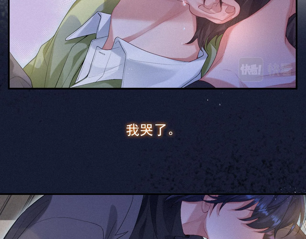 第一季完结篇· 我好像要死了 第31页