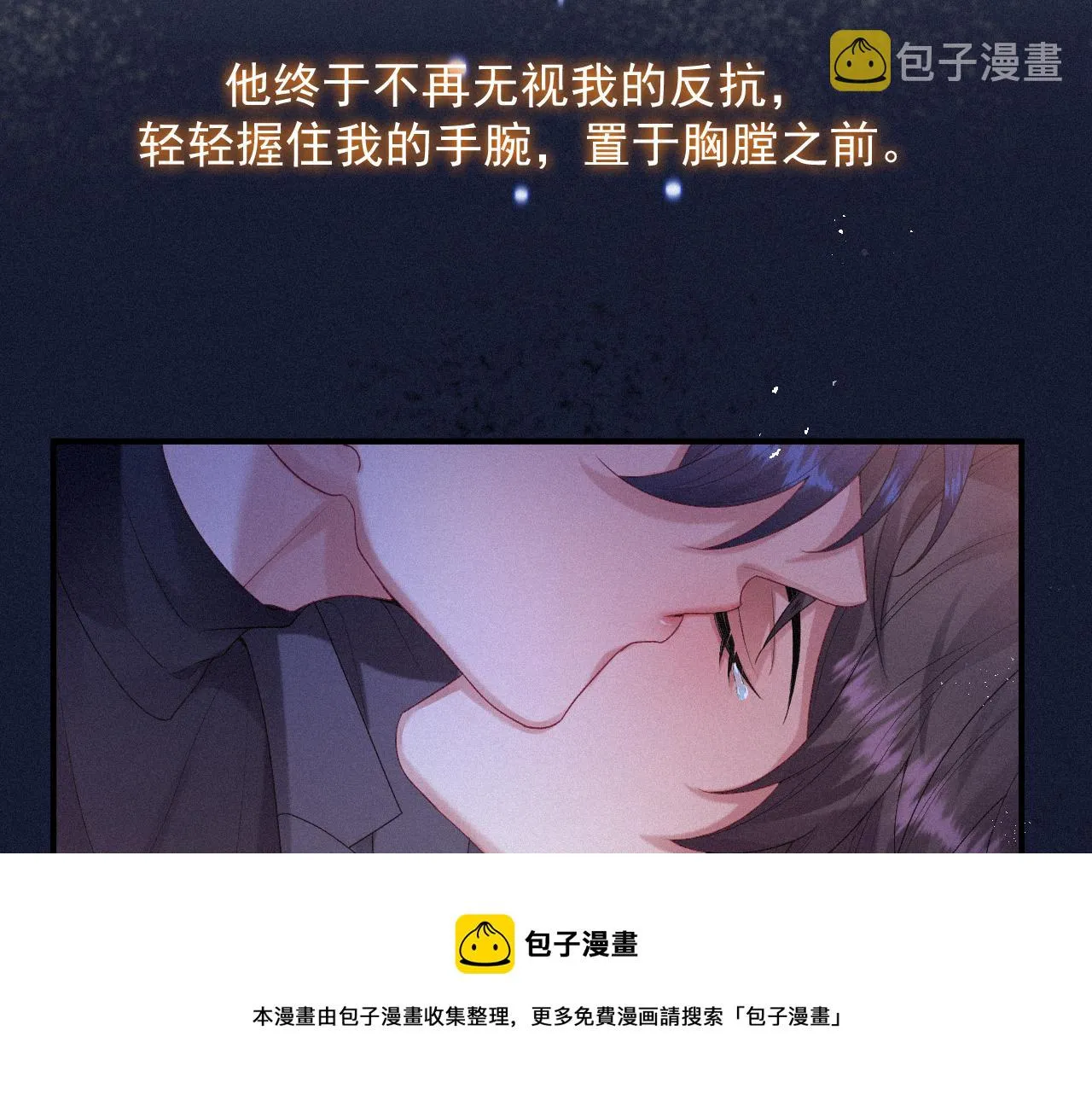 第一季完结篇· 我好像要死了 第33页