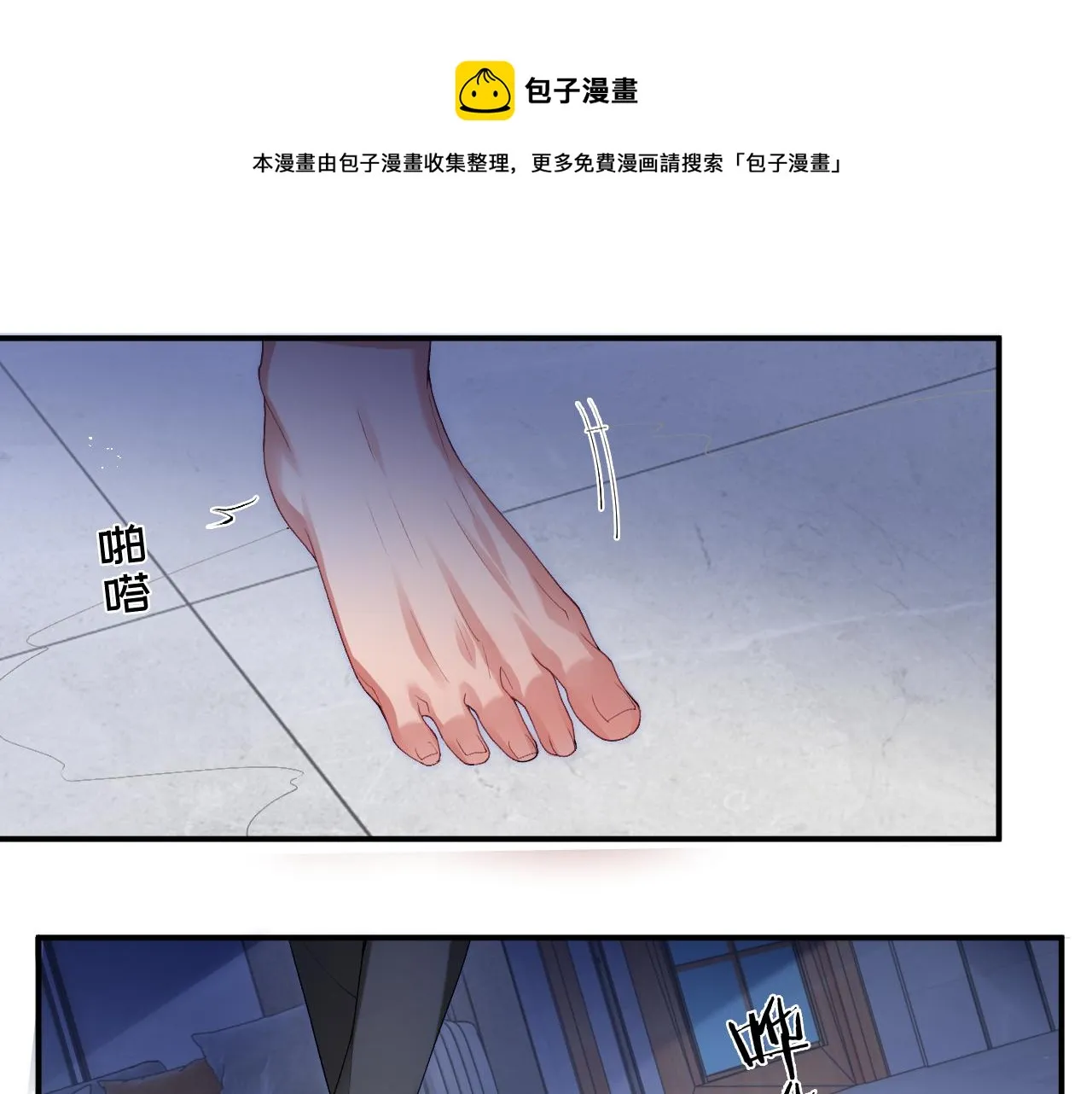 第一季完结篇· 我好像要死了 第49页