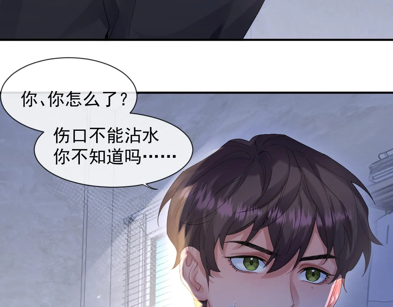 第一季完结篇· 我好像要死了 第55页