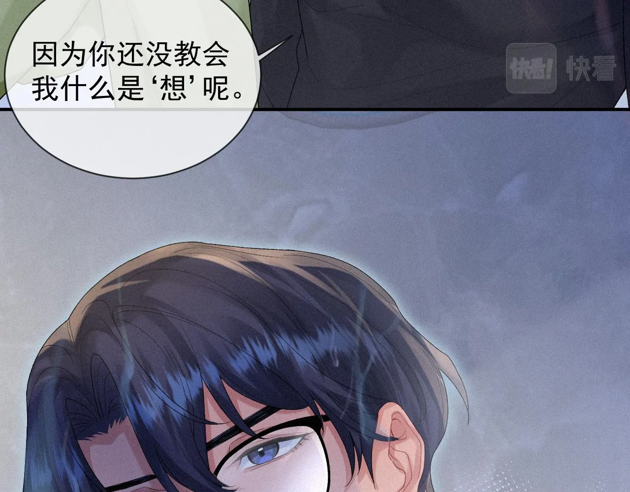 第一季完结篇· 我好像要死了 第78页