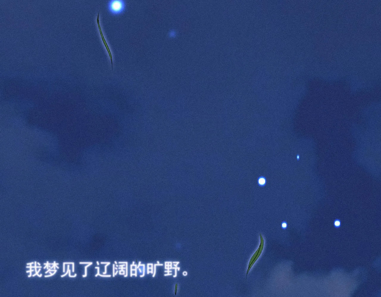 第一季完结篇· 我好像要死了 第83页