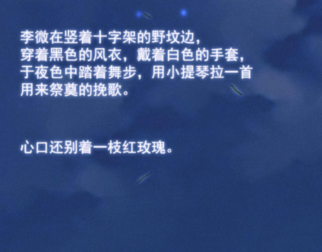 第一季完结篇· 我好像要死了 第84页