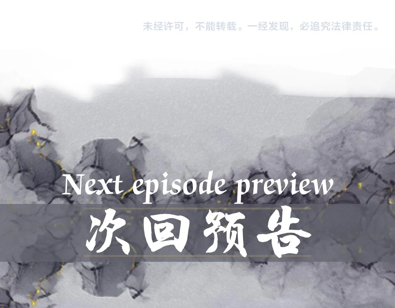 第一季完结篇· 我好像要死了 第88页