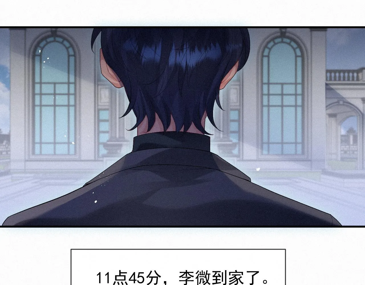 第15话 意料之外的吻 第5页